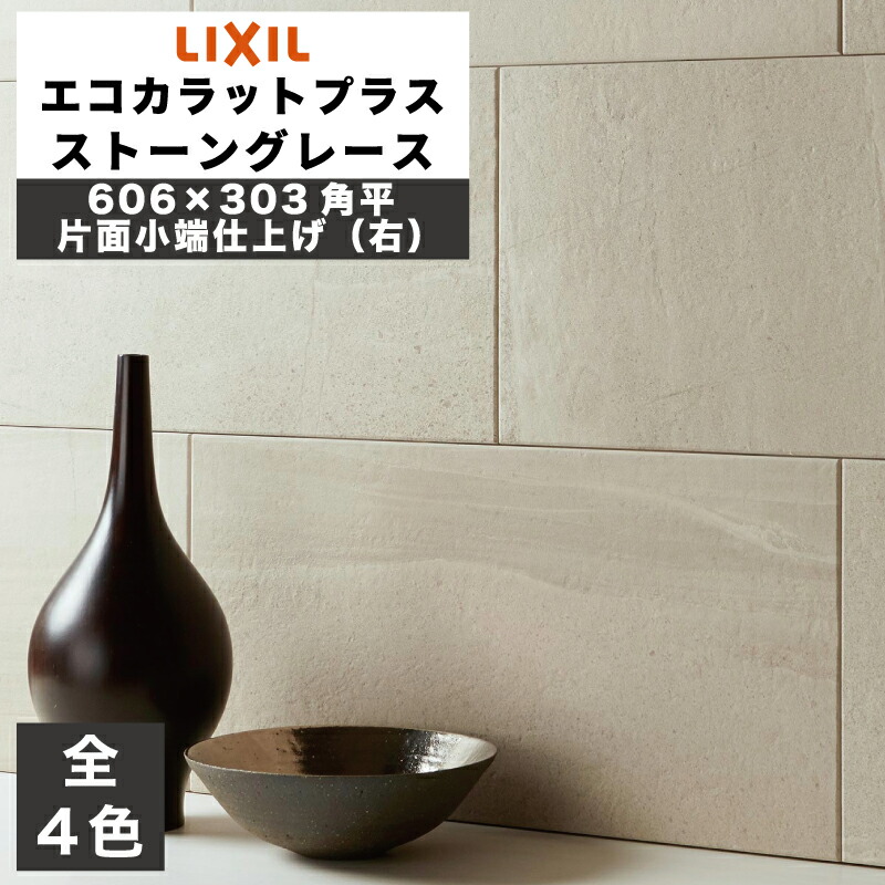 楽天市場】エコカラットプラス ストーングレース サンプルの通販