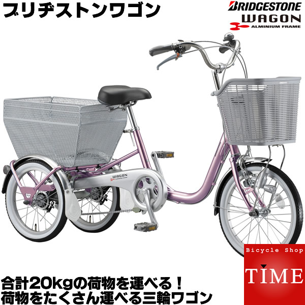 楽天市場】【関東、東海、関西のみ配達可能】ブリヂストン 大人用