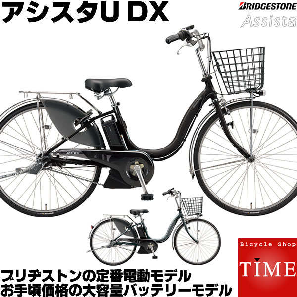 楽天市場】【Happy3！3営業日程で発送！☆組立整備済み】ブリヂストン