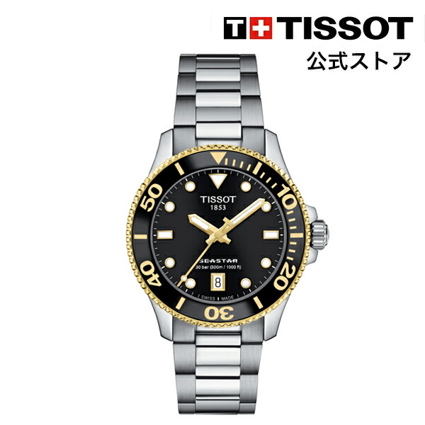 楽天市場】ティソ 公式 ユニセックス 腕時計 TISSOT シースター 1000