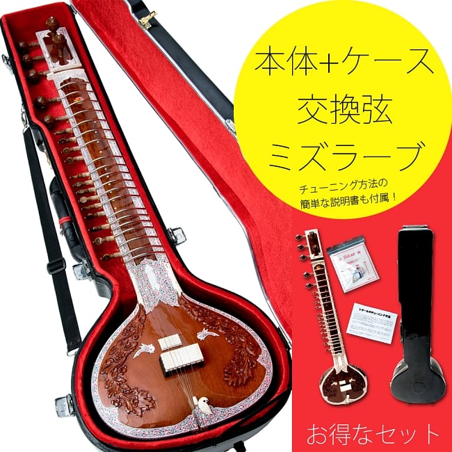 楽天市場】【送料無料】 【Kartar Music House社製】シタールセット