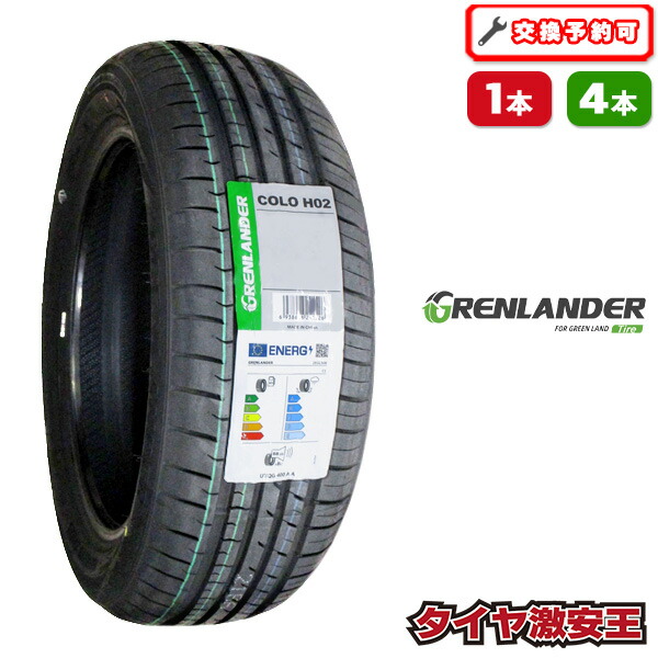 楽天市場】【タイヤ交換可能】185/55R15 2026年製造 新品サマータイヤ