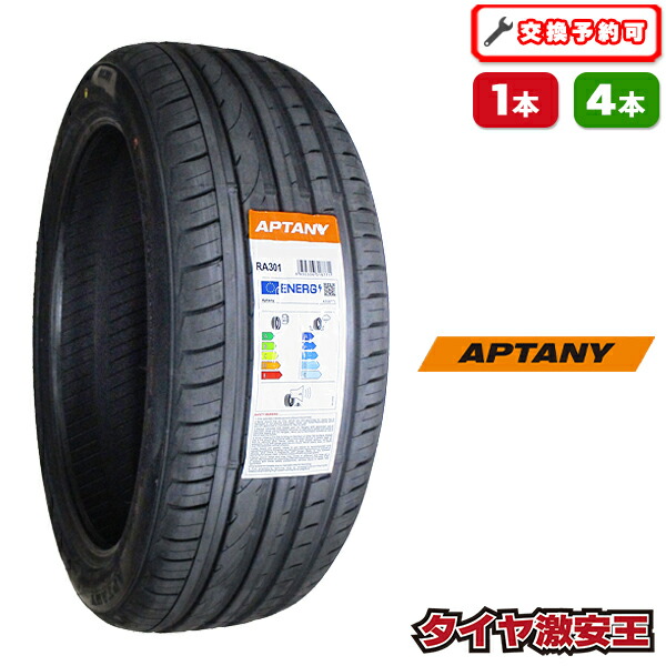 楽天市場】【タイヤ交換可能】225/35R19 2026年製造 新品サマータイヤ