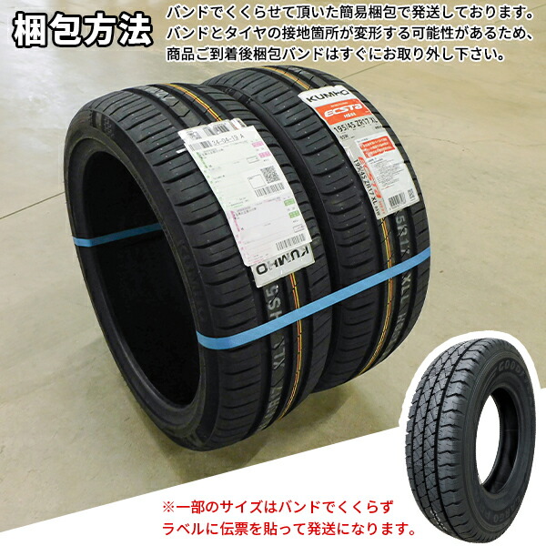 楽天市場】【タイヤ交換可能】165/45R15 2026年製造 新品サマータイヤ
