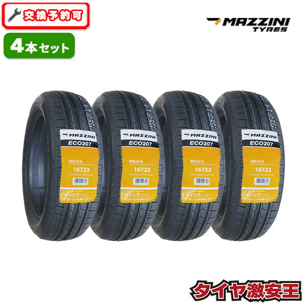 サマータイヤ 4本セット165/55r14」の人気商品一覧 | 安い商品を通販