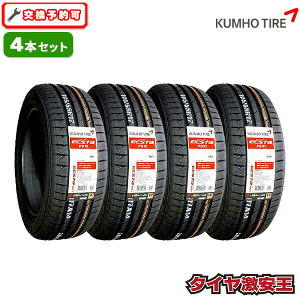 楽天市場】225 45 r19の通販