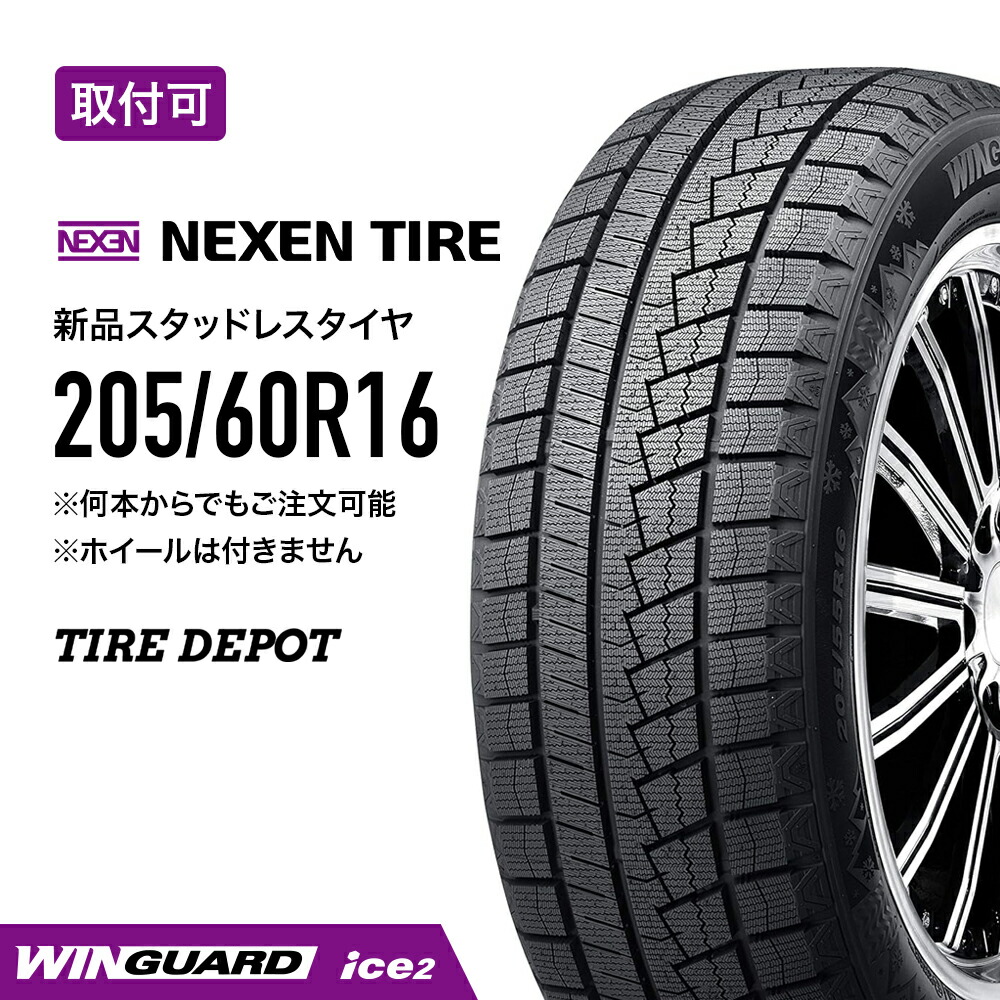nx-ice2-205-01.jpg