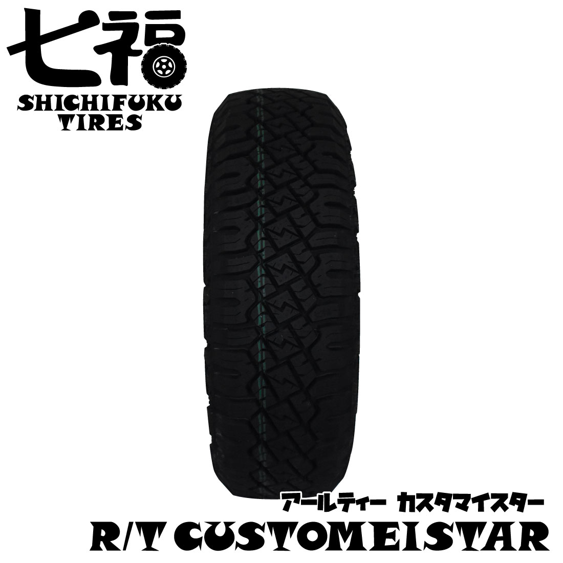 にゃんこ様①専用商品195/80R15LT 107/105L 楽天市場】195 80r15 107
