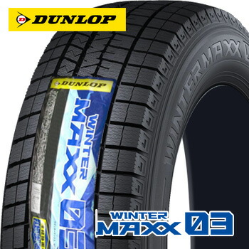 楽天市場】【タイヤ交換対象】 155/65R14 ダンロップ ウインター