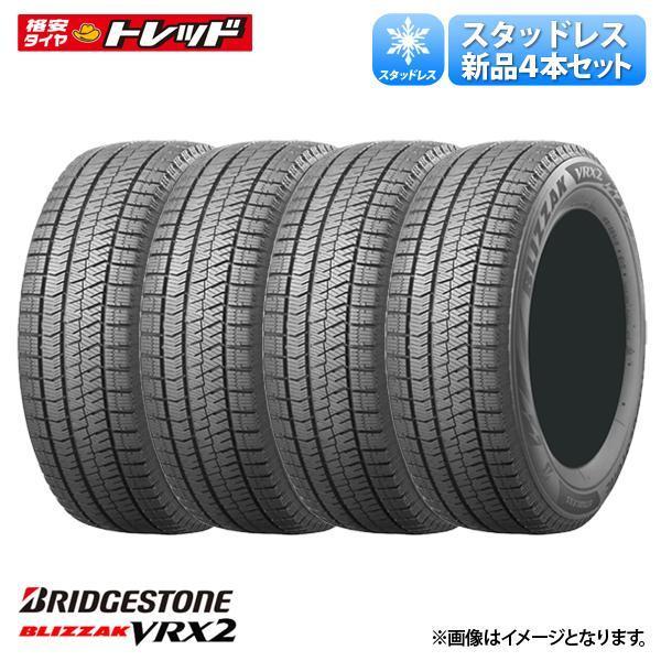 楽天市場】スタッドレス vrx2 205／55r17 4本の通販