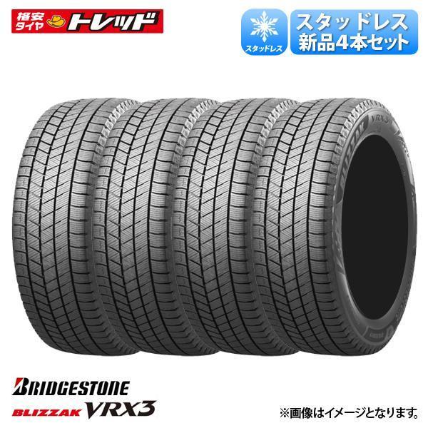 楽天市場】205/55r16 blizzak vrx3の通販