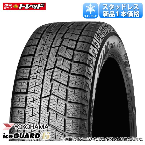 楽天市場】ig60 175／65／r14（スタッドレスタイヤ｜タイヤ）：タイヤ