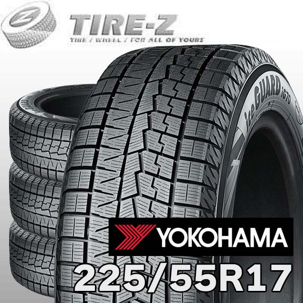 楽天市場】【タイヤ交換可能】 4本セット 225/55R17 97Q アイスガード