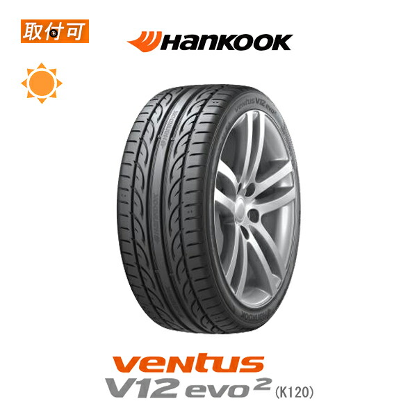 楽天市場】hankook ventus v12 evo2 245／40－17の通販