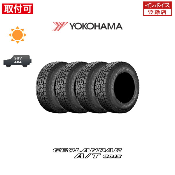 楽天市場】【取付対象】【3月中旬入荷予定】送料無料 GEOLANDAR A/T
