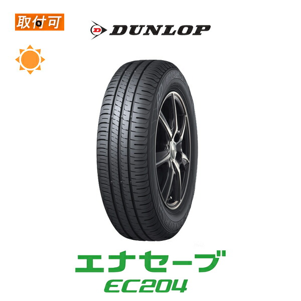 楽天市場】ダンロップ エナセーブ ec300 195／60r16の通販