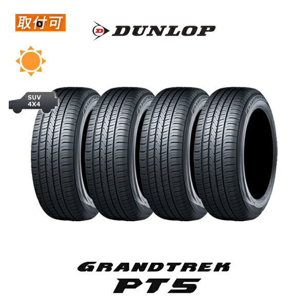 DUNLOP 235/55R19 タイヤ 4本セット 楽天市場】タイヤ 235／55R19 4本