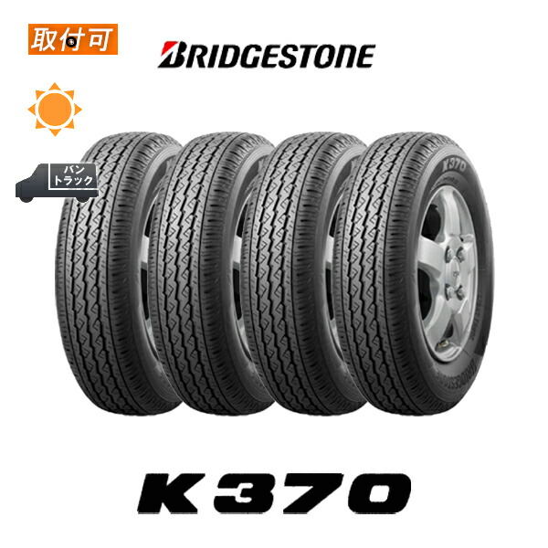 楽天市場】145／80r12 k370の通販