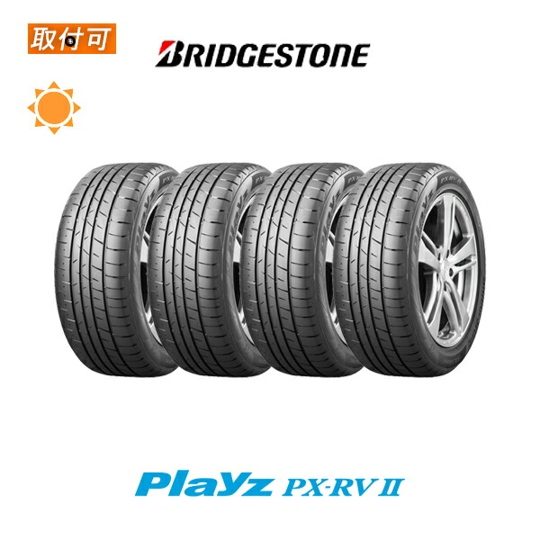楽天市場】playz px-rv ii 205/55r16の通販