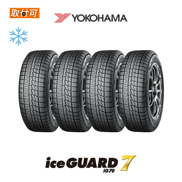 楽天市場】215／55R17（ブランドヨコハマ）（スタッドレスタイヤ