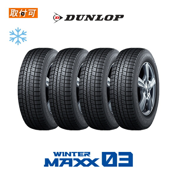 楽天市場】245／50r19 スタッドレス セットの通販