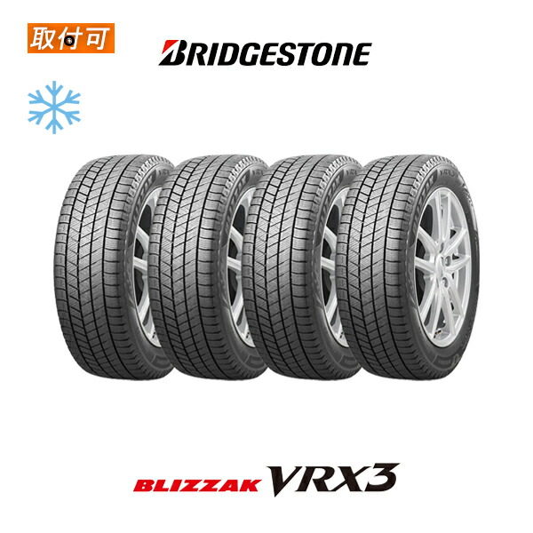 楽天市場】【2025年製造】【取付対象】送料無料 BLIZZAK VRX3 155