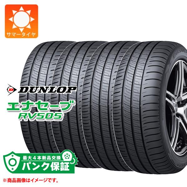 タイヤ 165/60r15 ダンロップ」の人気商品一覧 | 安い商品を通販サイト