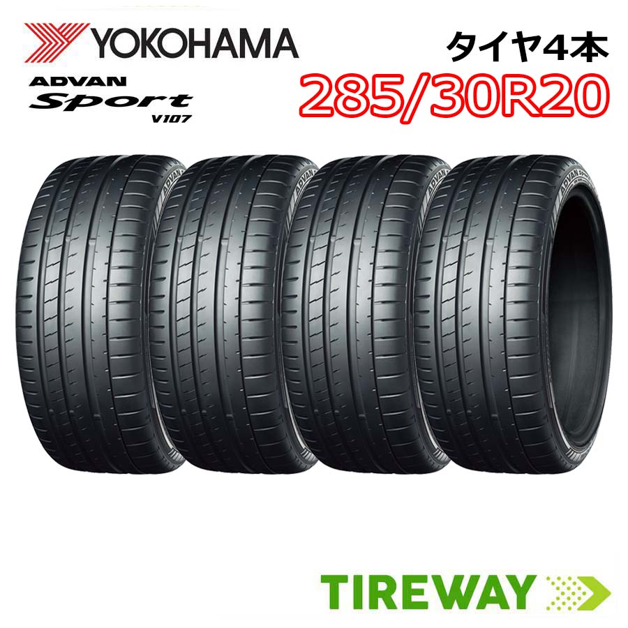 楽天市場】ヨコハマ advan sport v105 285／30r20の通販