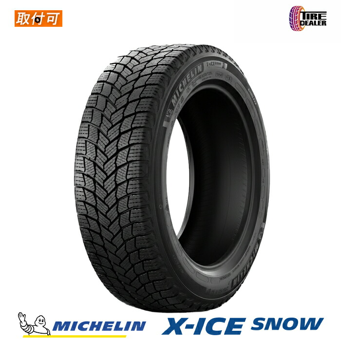 楽天市場】x-ice snow 175の通販