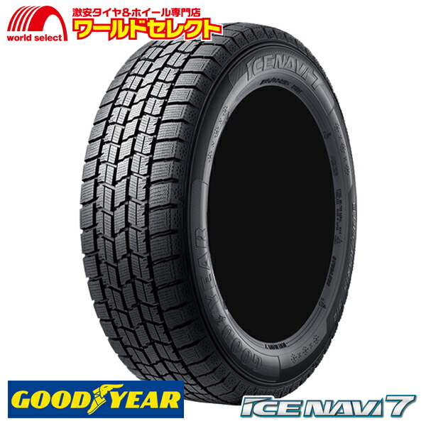楽天市場】165/65r14 ice navi 7（車用品｜車用品・バイク用品）の通販