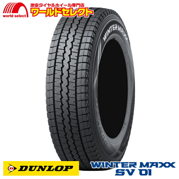 楽天市場】ダンロップ 145R12 6PRの通販