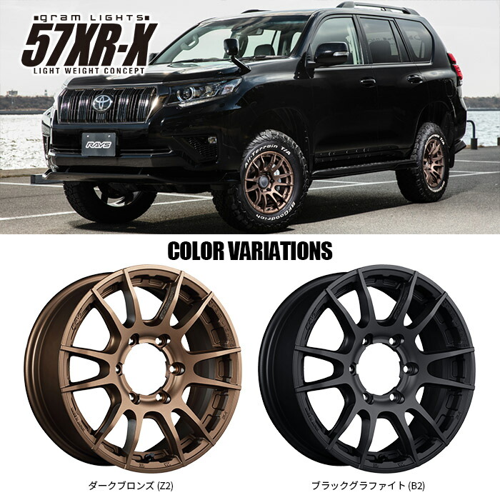 楽天市場】【最大2000円OFF】RAYS gramLIGHTS 57XR-X 16×6.0J 5/139.7