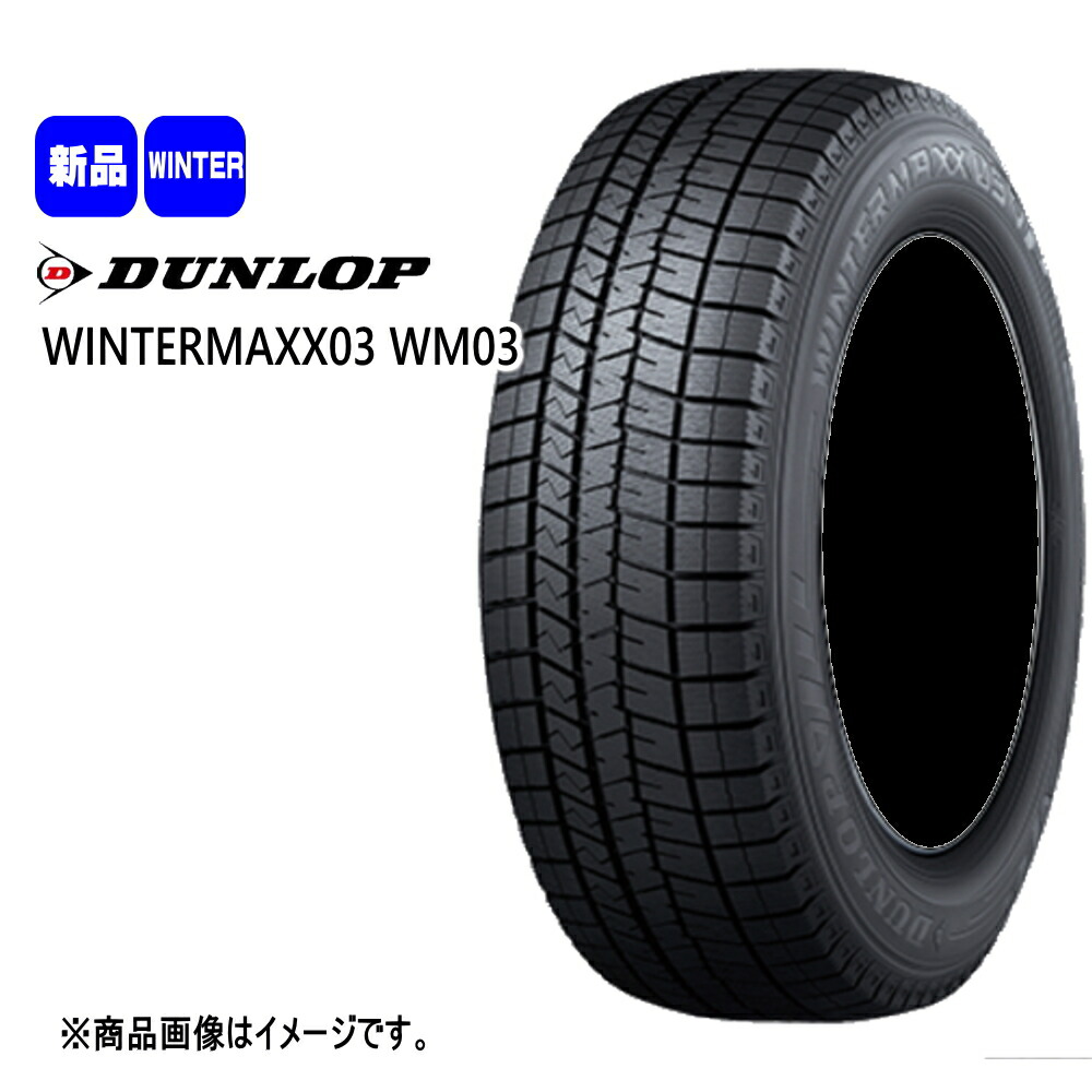 楽天市場】ウィンターマックス 235/50r18の通販