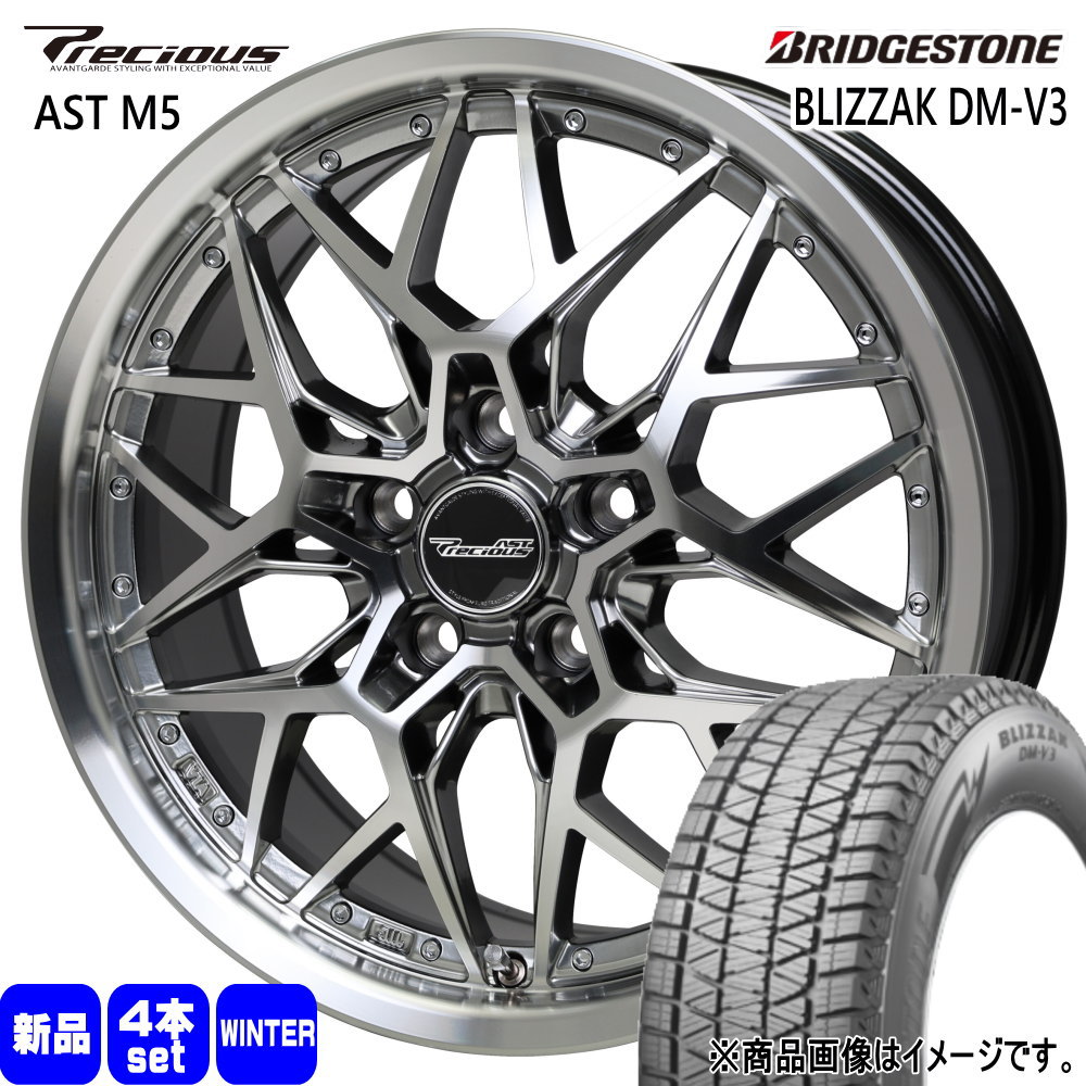 楽天市場】ブリザック dm-v3 245/45r20（リム幅（インチ）8.5）（車
