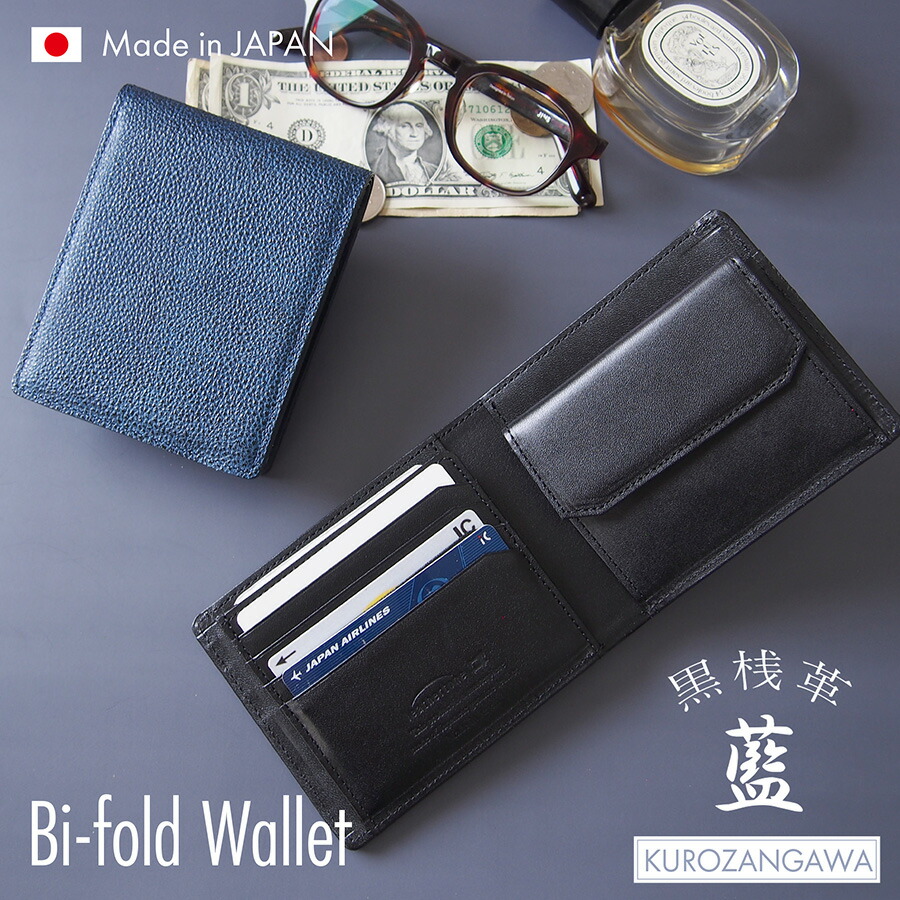 楽天市場】黒桟革 藍染め 二つ折り財布 本革 日本製 メンズ レディース