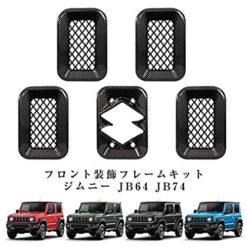 楽天市場】新型スズキジムニー フロントグリル ジムニーシエラJB64