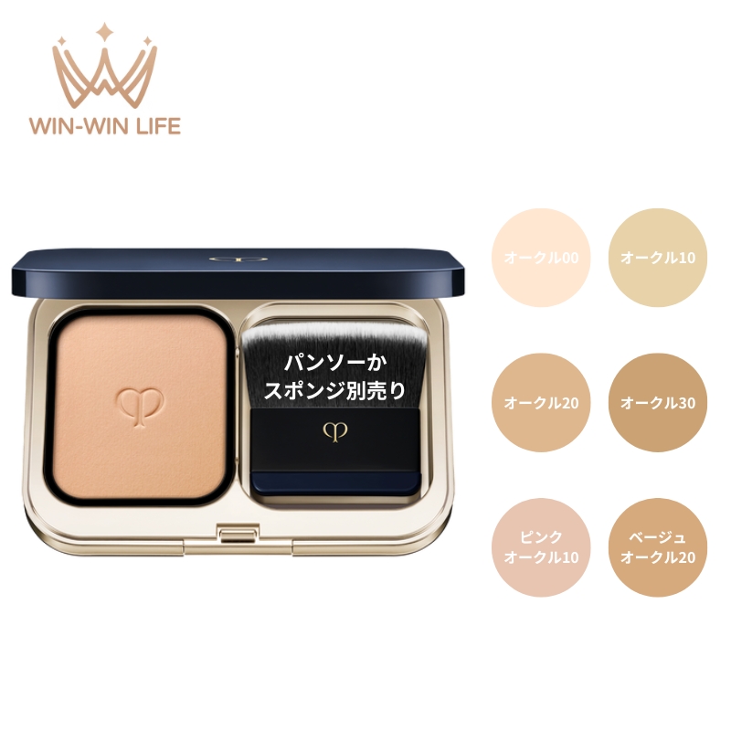 楽天市場】クレ・ド・ポー ボーテ タンプードルエクラII パウダー