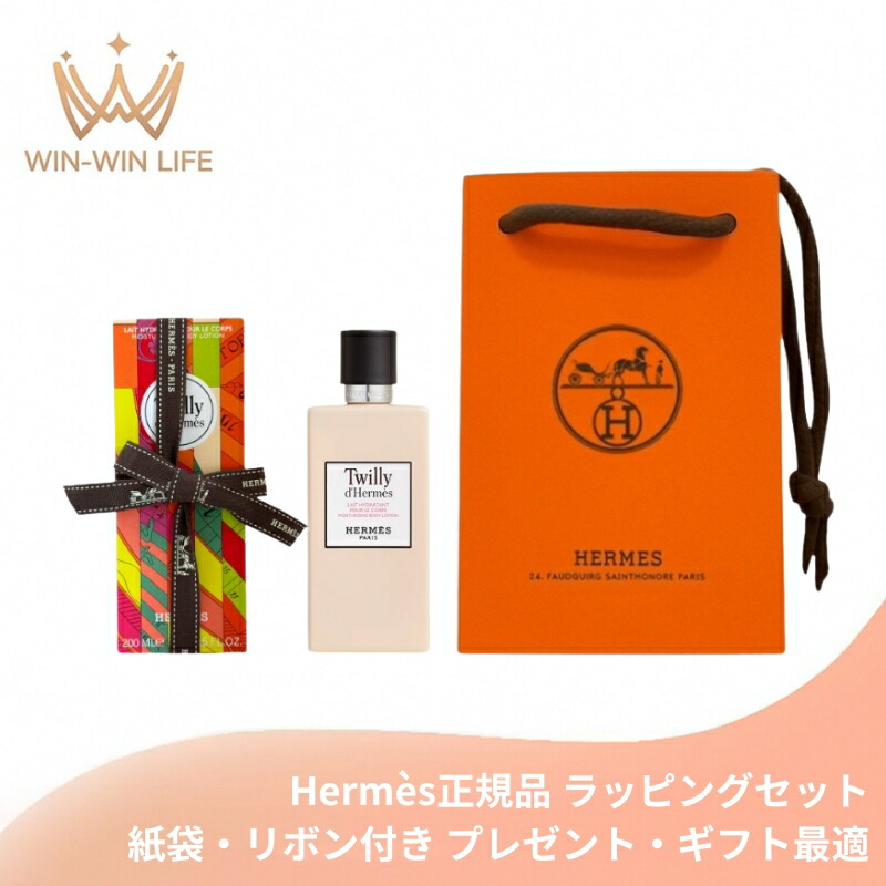 楽天市場】エルメス ボディー ローションの通販