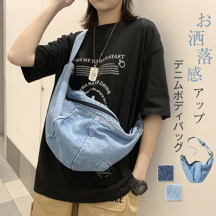 楽天市場】ボディバッグ レディース メンズ 大きめ デニムバッグ 男女