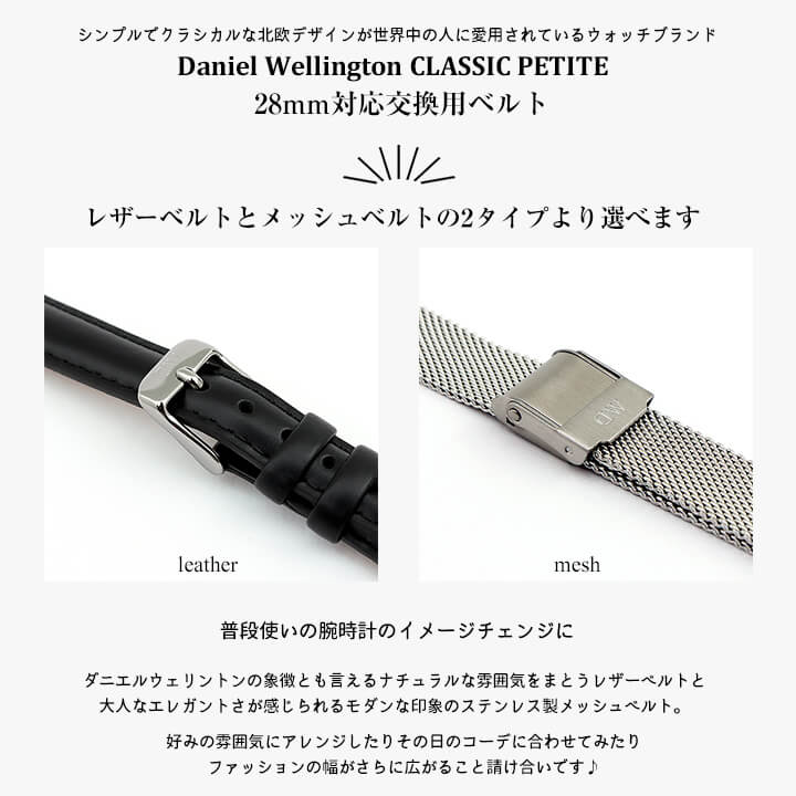 楽天市場】Daniel Wellington ダニエルウェリントン 交換バンド 替え