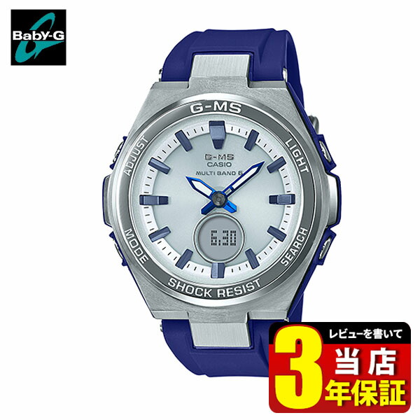 楽天市場】CASIO カシオ Baby-G ベビ－G G-MS ジーミズ MSG-W200-2AJF