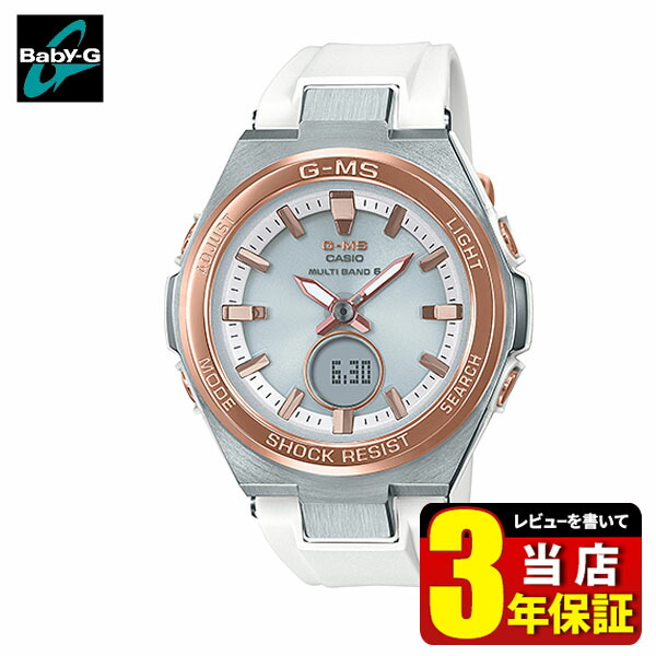 楽天市場】CASIO カシオ Baby-G ベビ－G G-MS ジーミズ MSG-W200RSC