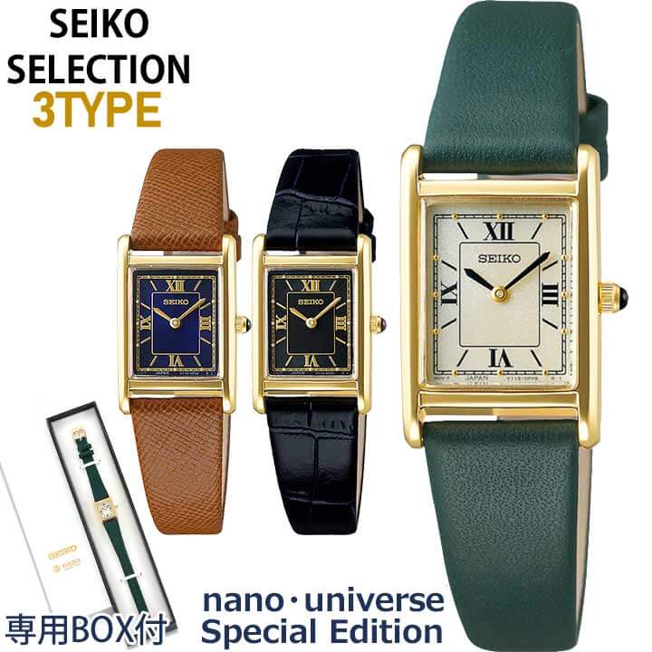 楽天市場】【お取り寄せ】SEIKO SELECTION セイコー セレクション