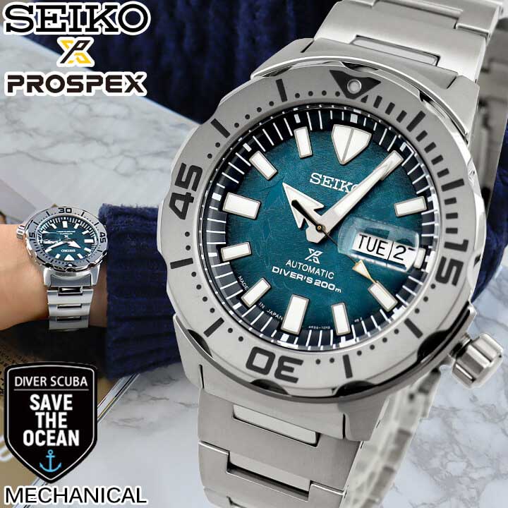 楽天市場】【お取り寄せ】セイコー プロスペックス SEIKO PROSPEX