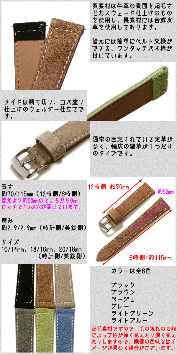 楽天市場】時計ベルト FIF スウェード 16mm 18mm 20mm カーフ 牛革 本