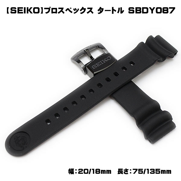 楽天市場】セイコー プロスペックス タートル ウレタン ラバーベルト