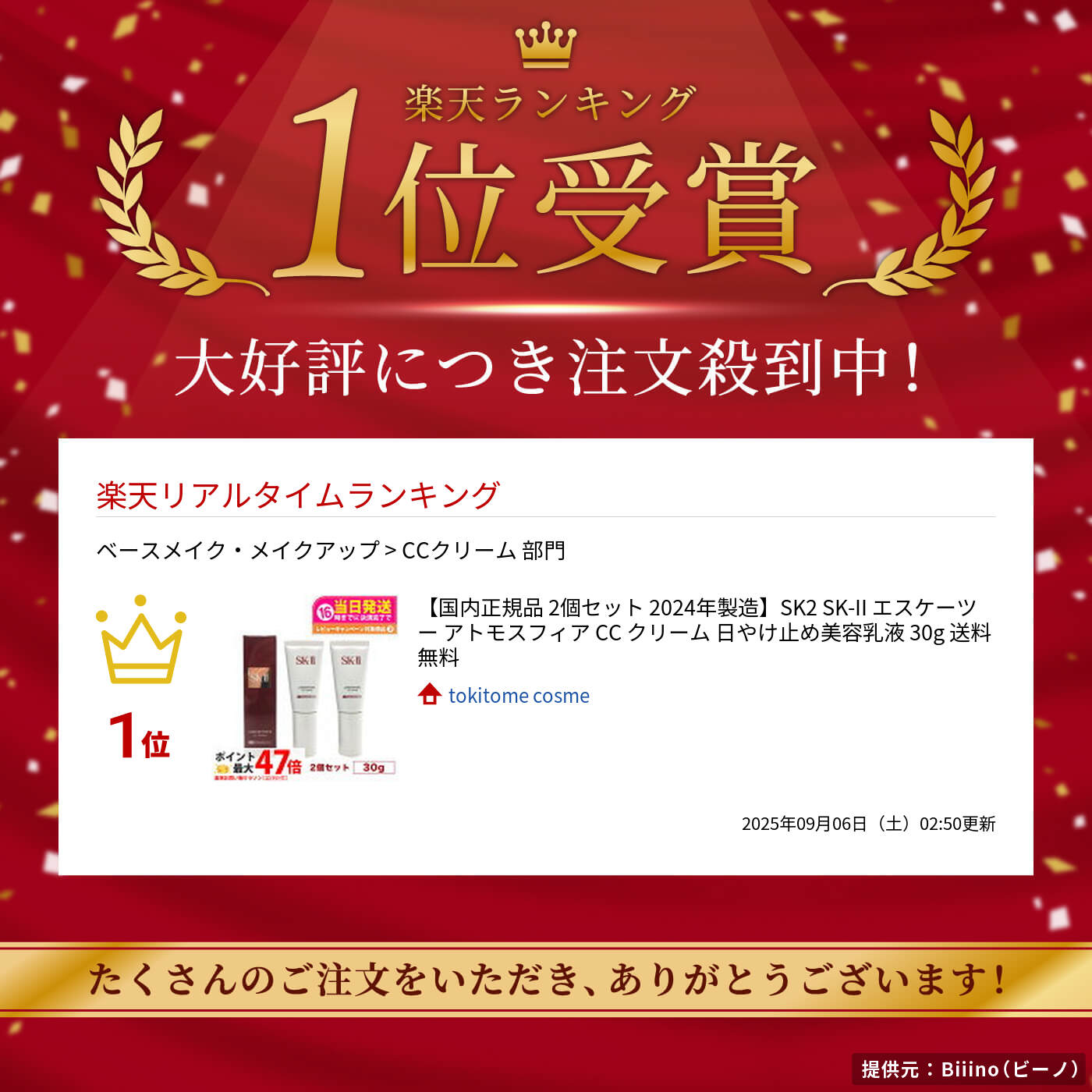 楽天市場】【国内正規品 2個セット 2024年製造】SK2 SK-II