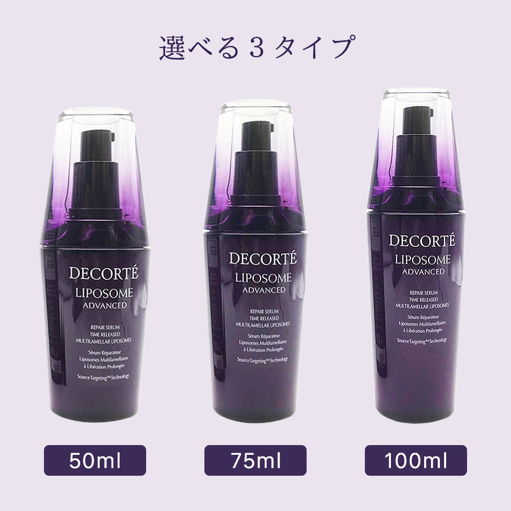 楽天市場】【国内正規品】コスメデコルテ リポソーム アドバンスト