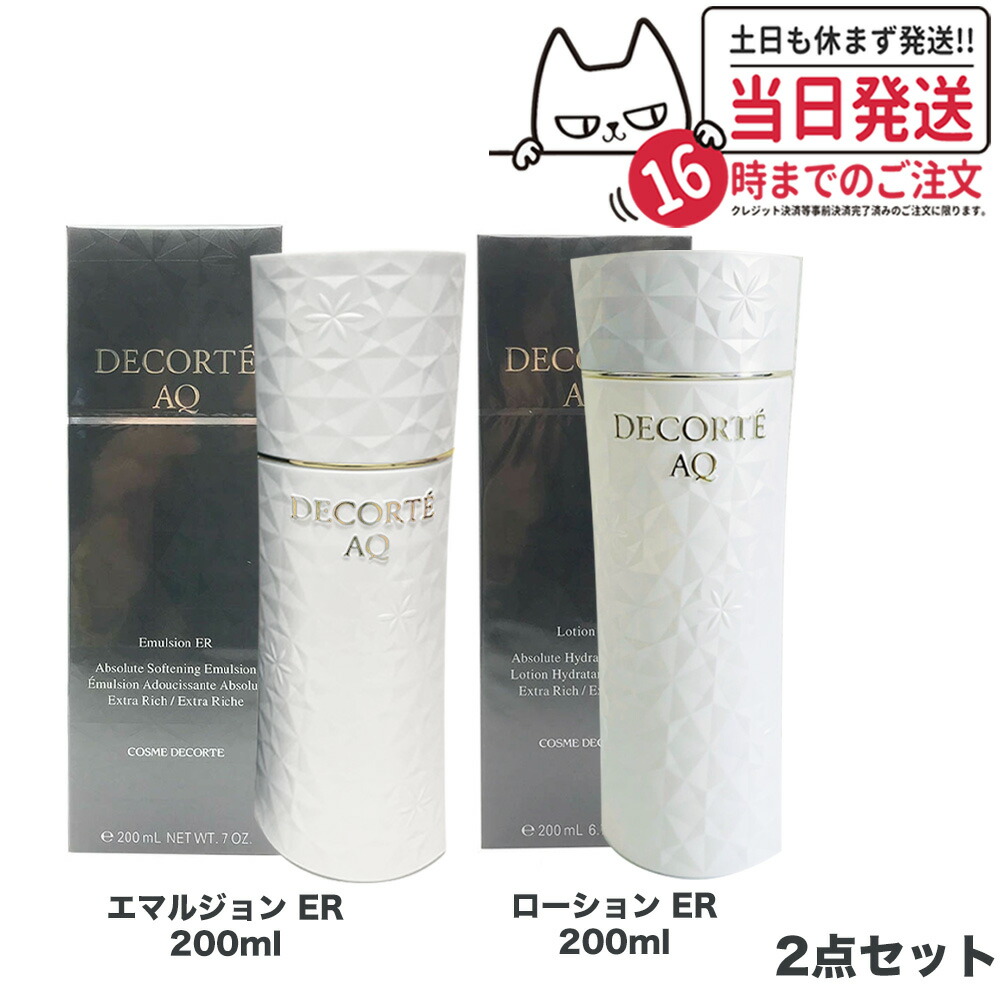 DECORTÉ AQ エマルジョン 200mL - コスメデコルテ AQ ローション 200ml