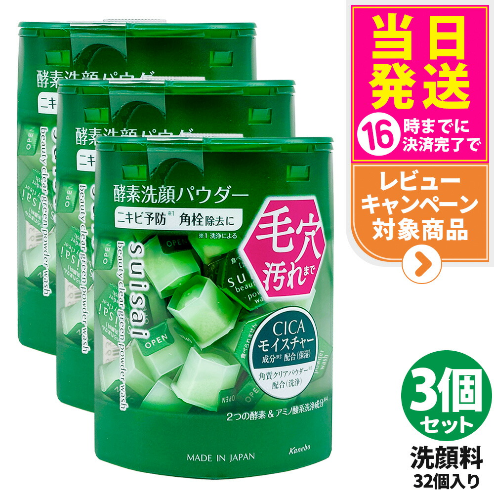 楽天市場】suisai セットの通販